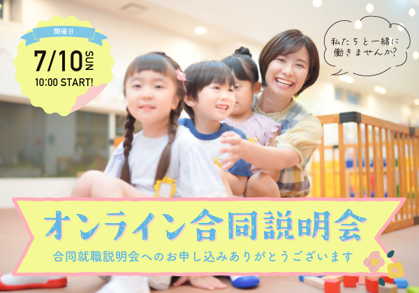 幼稚園イメージ
